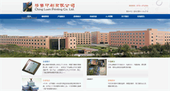 Desktop Screenshot of chingluen.com